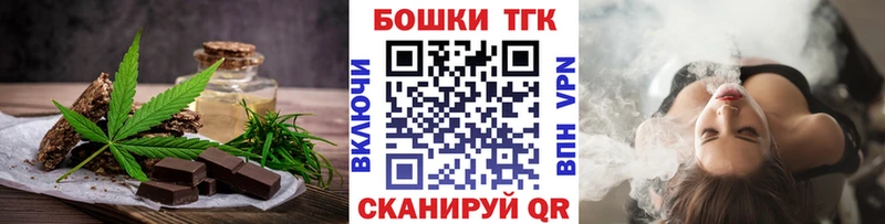 Печенье с ТГК марихуана  Михайловск 