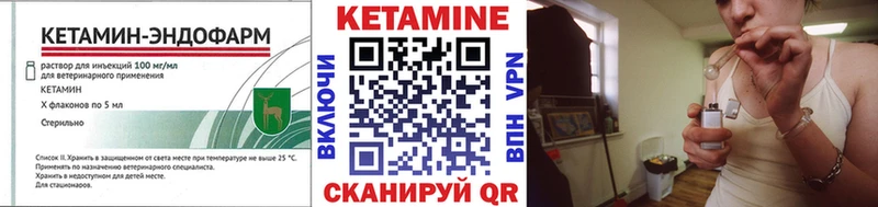 КЕТАМИН ketamine  Михайловск 