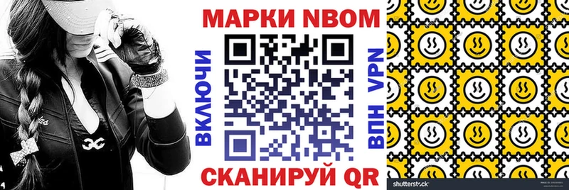 закладка  Михайловск  Марки NBOMe 1,8мг 