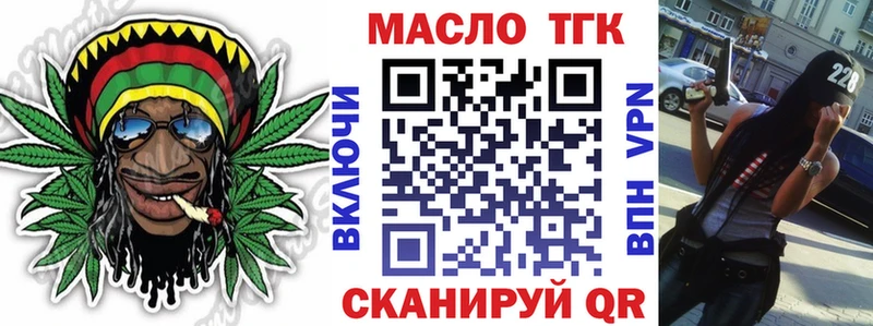 ТГК THC oil  маркетплейс официальный сайт  Михайловск  omg ссылки 